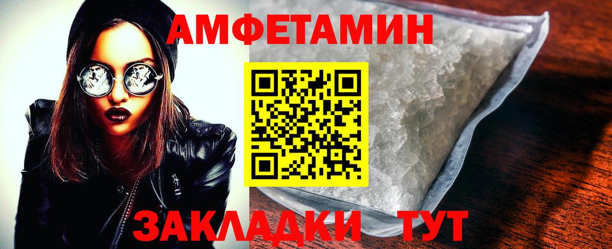 АМФЕТАМИН  Владивосток  АМФЕТАМИН Premium 