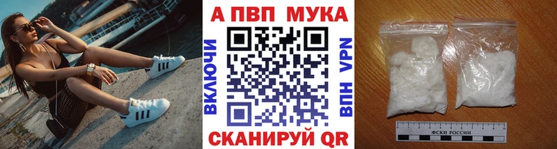 A PVP VHQ  купить наркоту  Владивосток 
