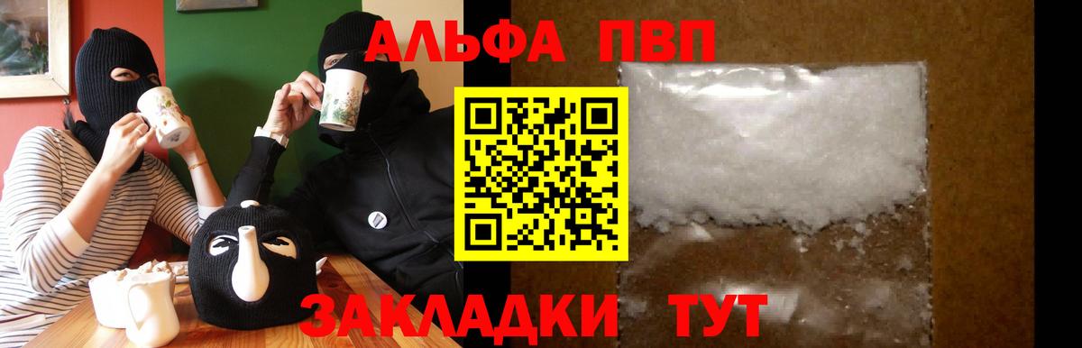 A PVP СК КРИС  Alpha PVP  Владивосток  Alfa_PVP СК  Alpha PVP кристаллы 