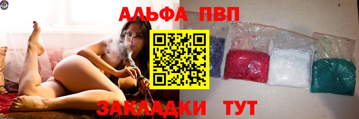 Alfa_PVP Соль Владивосток