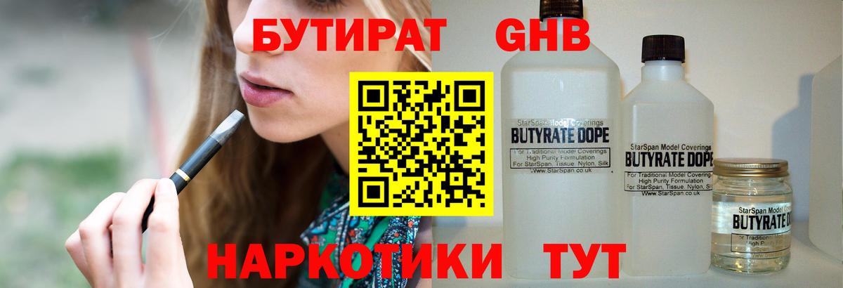 БУТИРАТ оксана Владивосток