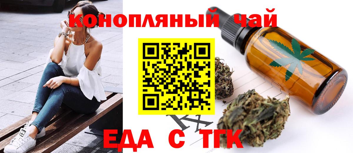 Cannafood конопля  Вход с VPN  Владивосток 