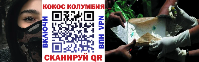 КОКАИН Боливия  закладки  Владивосток 