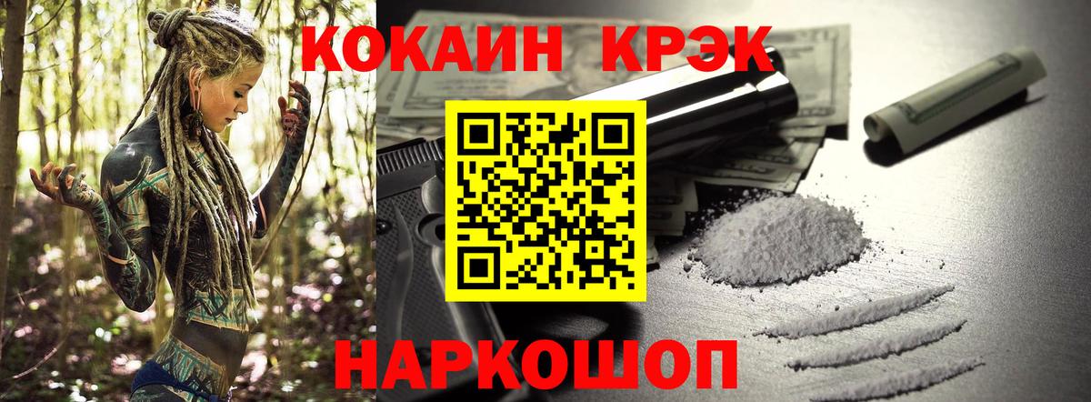 Кокаин 98% Владивосток