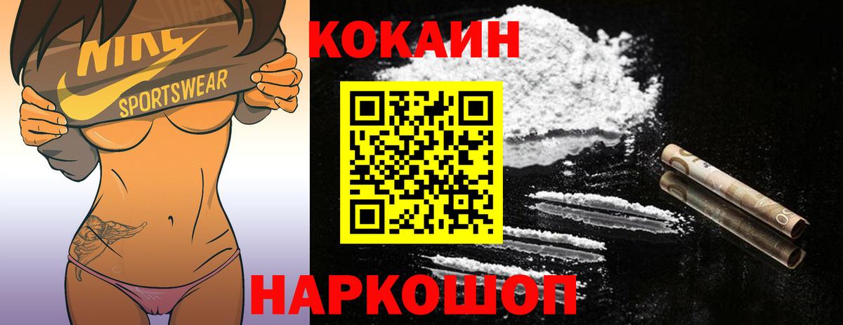 Кокаин  Вход с VPN  Владивосток  КОКАИН Перу  COCAIN 97% 