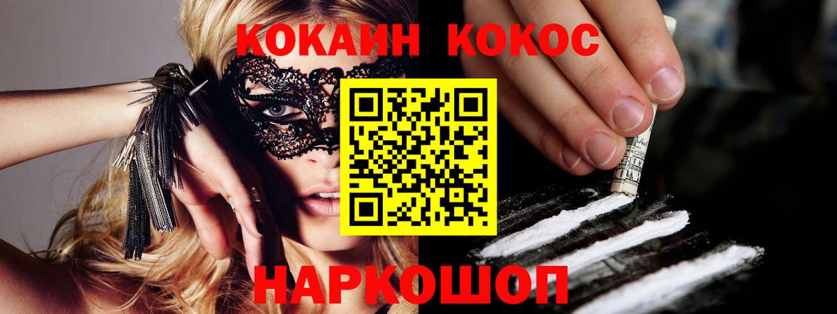 Кокаин VHQ  COCAIN  Кокаин 98%  Владивосток 