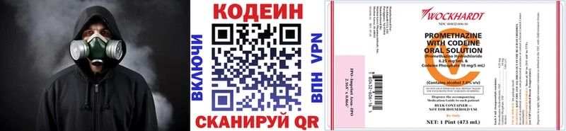 цены   Владивосток  Кодеин Purple Drank 