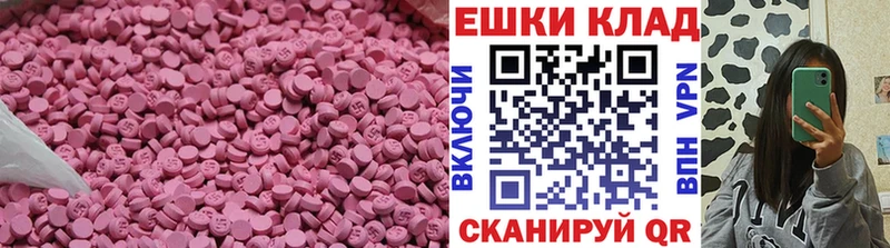 ЭКСТАЗИ 250 мг Владивосток