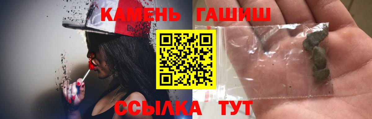 Владивосток  Гашиш убойный  Вход с VPN  ГАШ Premium 