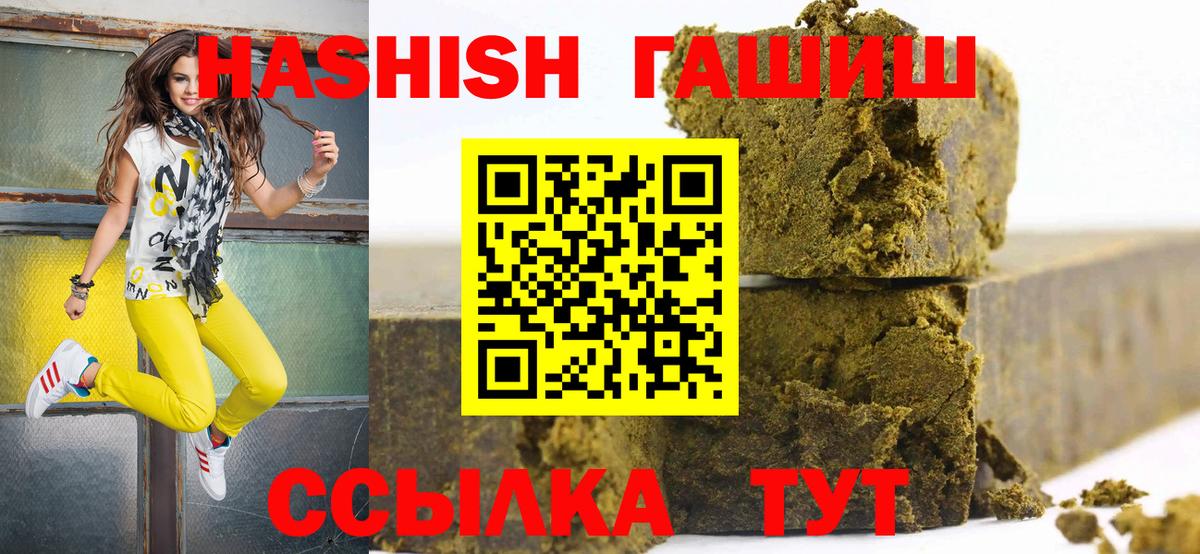 Гашиш ice o lator  ГАШ Cannabis  Владивосток 