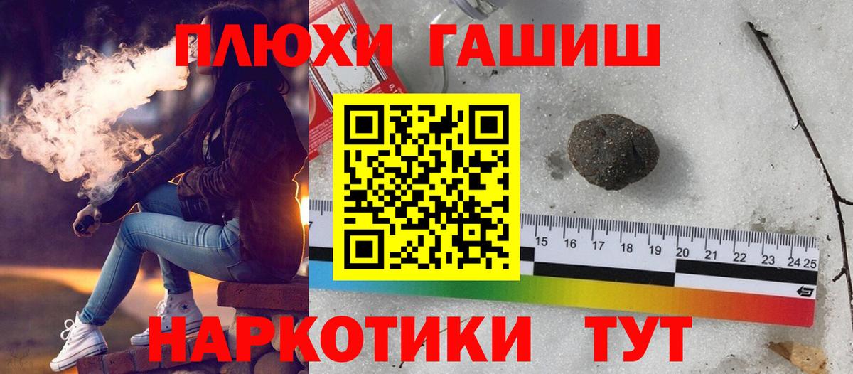 Гашиш гашик Владивосток