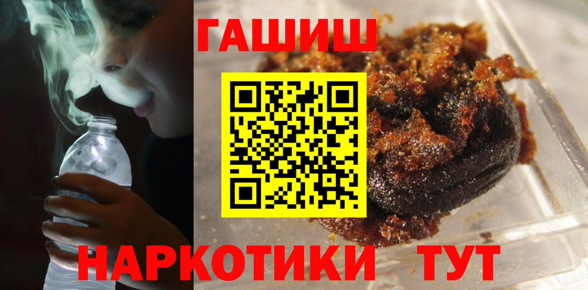 ГАШ hashish Владивосток