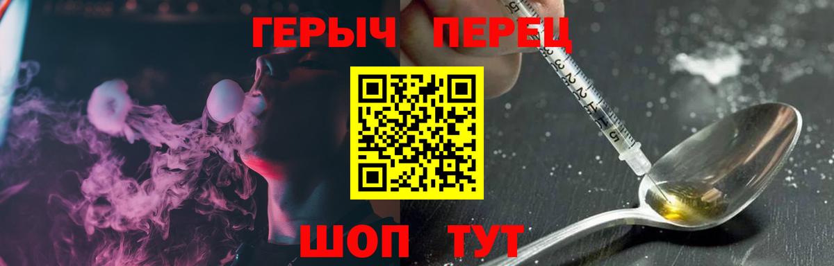 ГЕРОИН гречка Владивосток