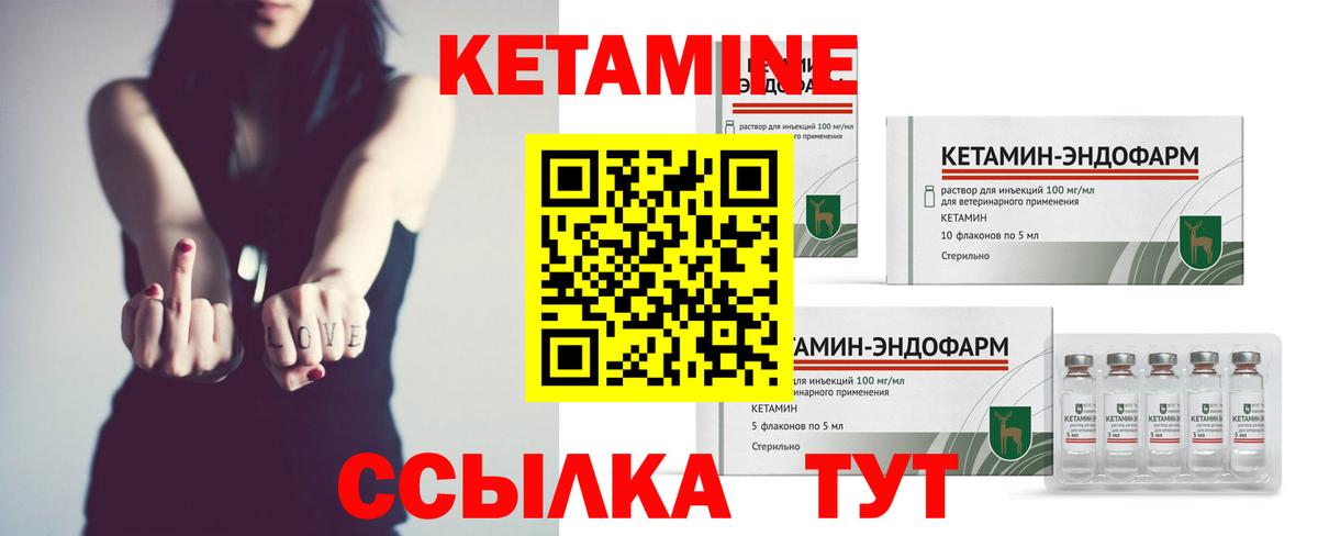 КЕТАМИН ketamine Владивосток