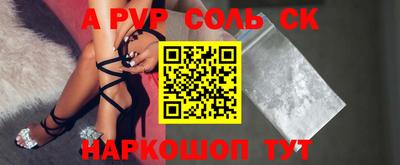 альфа пвп Бугуруслан