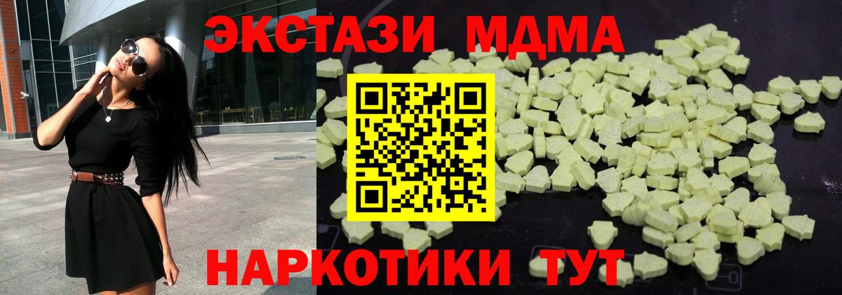 МДМА VHQ  МДМА VHQ  Владивосток 