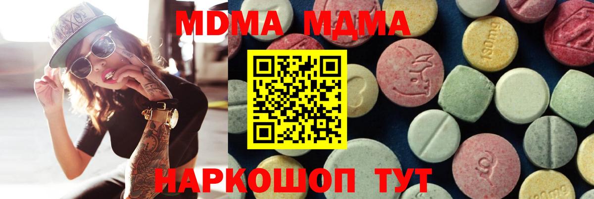 MDMA crystal Владивосток