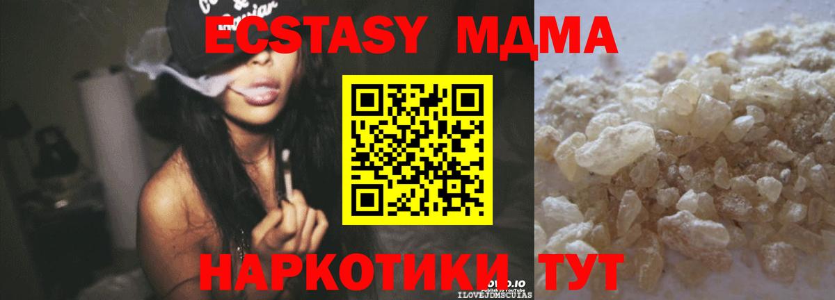 MDMA Molly  Вход с VPN  MDMA crystal  Владивосток 