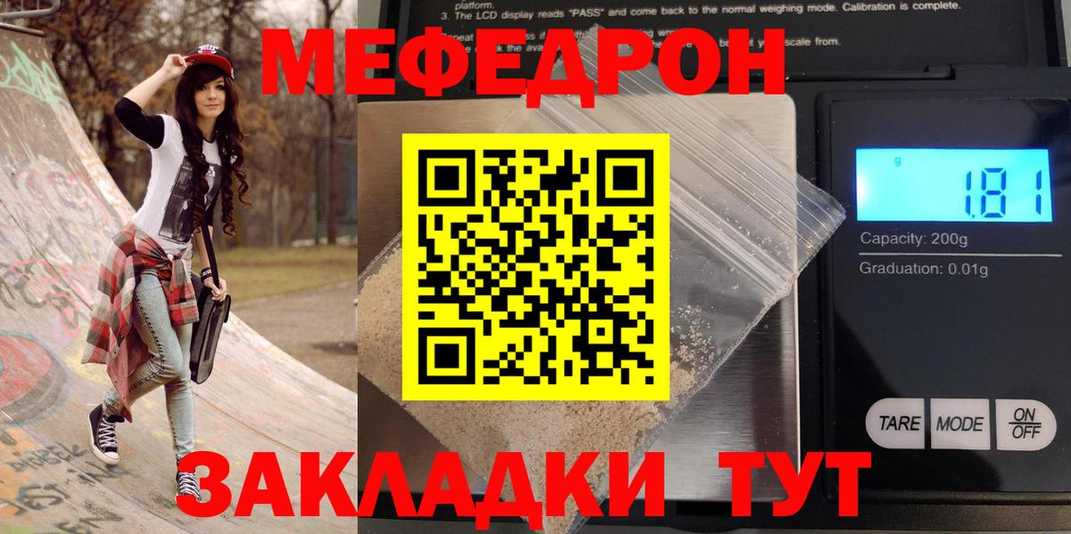 Мефедрон мука Владивосток