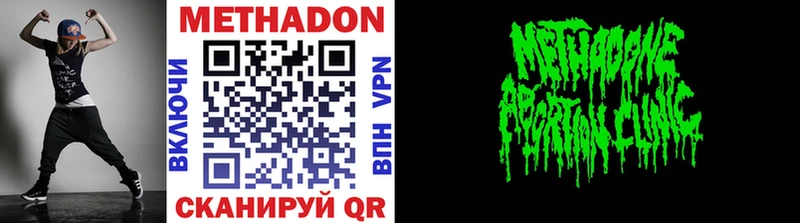 МЕТАДОН мёд Владивосток
