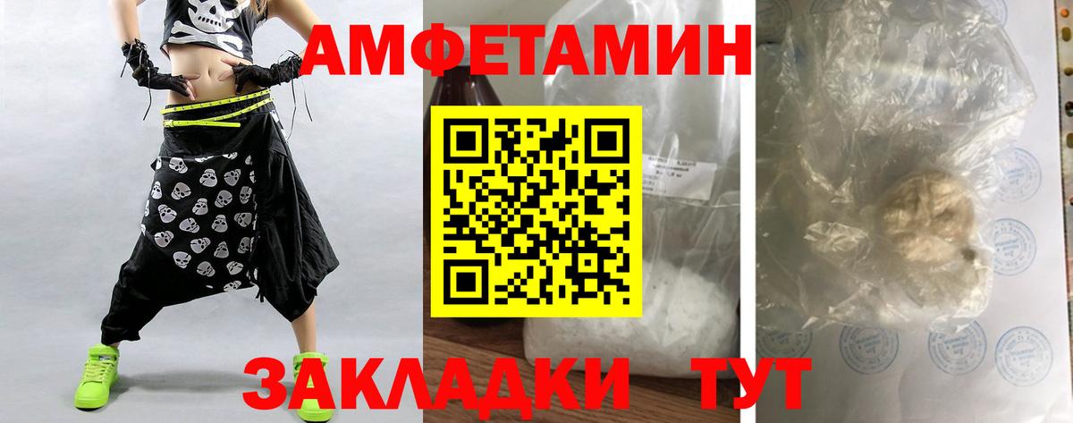 МЕТАМФЕТАМИН витя Владивосток