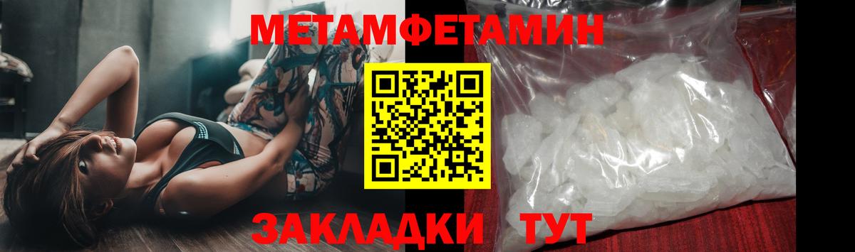 Метамфетамин Methamphetamine  Вход с VPN  Владивосток 