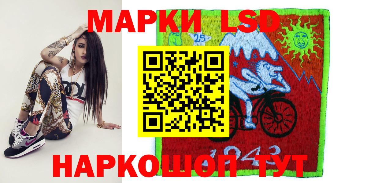 Владивосток  Марки NBOMe  Наркотические марки 1500мкг  Вход с VPN  Наркотические марки 1500мкг 