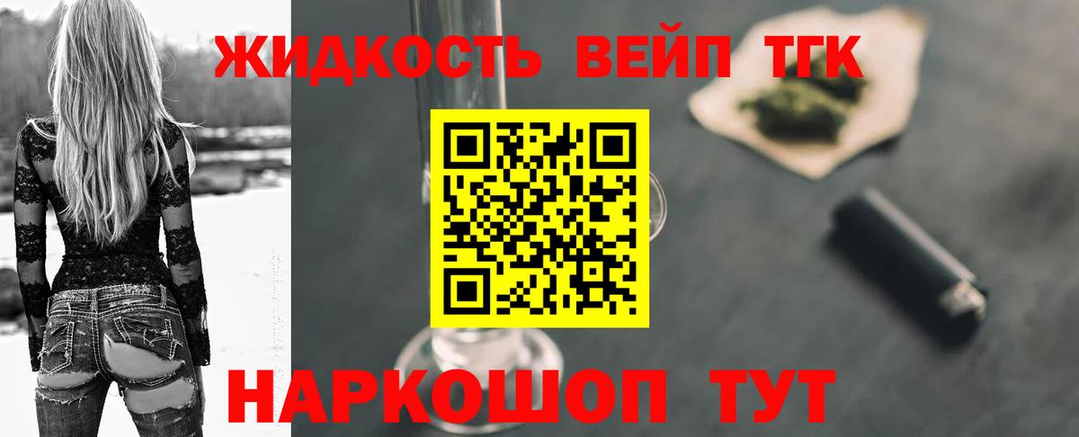 Владивосток  ТГК гашишное масло  Вход с VPN 